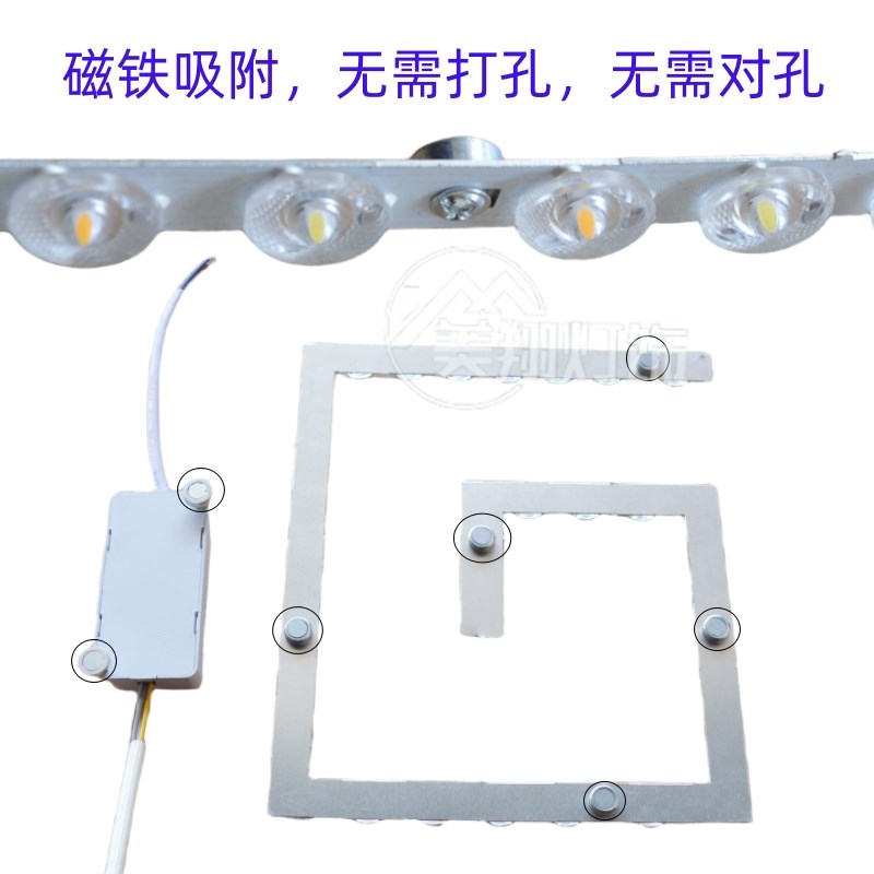 led方形灯灯芯吸顶灯替换灯带灯片F回形灯珠变光灯盘圆形磁吸灯条 - 图0