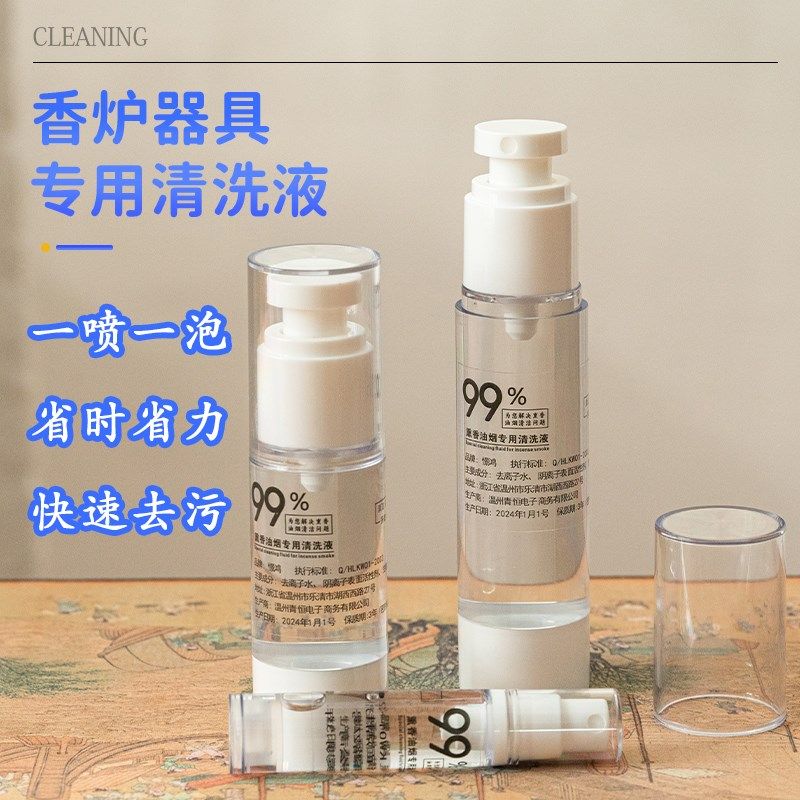 香炉洗护保养工具套装家用摆件烟油清洁用品香薰炉清理油污清洗剂,淘宝优惠券,粉丝福利购,淘宝优惠卷