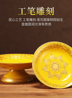 家用供奉插香炉供水杯贡杯花瓶净水瓶供果果盘陶瓷贡盘套装贡品盘
