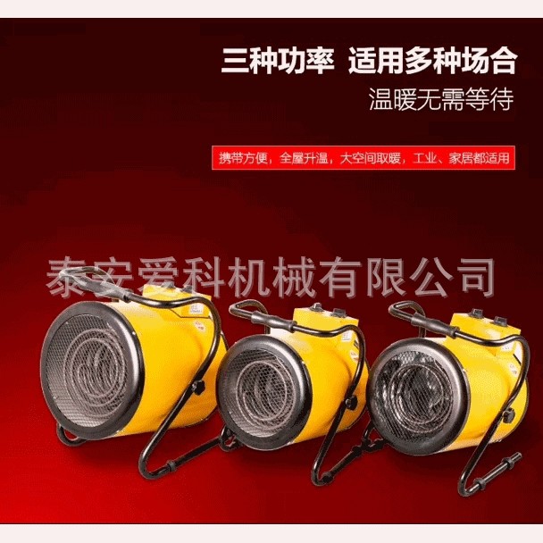 用电热风机 暖风机暖风炉烘干 热风机出热风 养殖用升温 - 图2