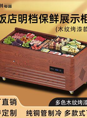 不锈钢商用卧式蔬菜保鲜展示柜冷藏冷冻双温点菜冰柜喷雾海鲜冰台