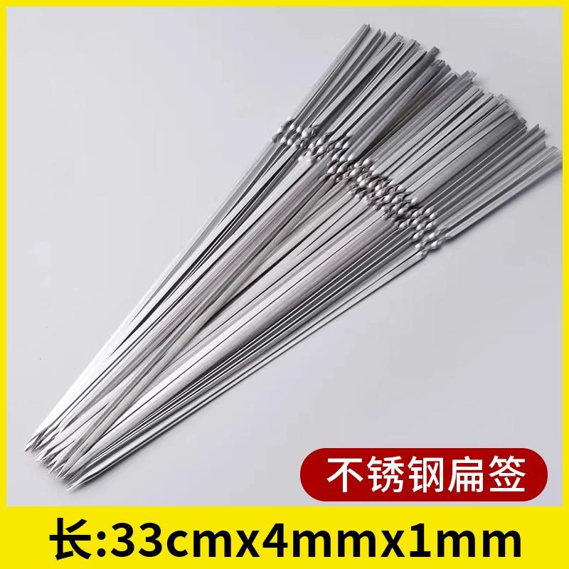 Barbecue utensils stainless steel flat skewers thickened steel skewers barbecue skewers grilled needle mutton skewers iron skewers barbecue skewers