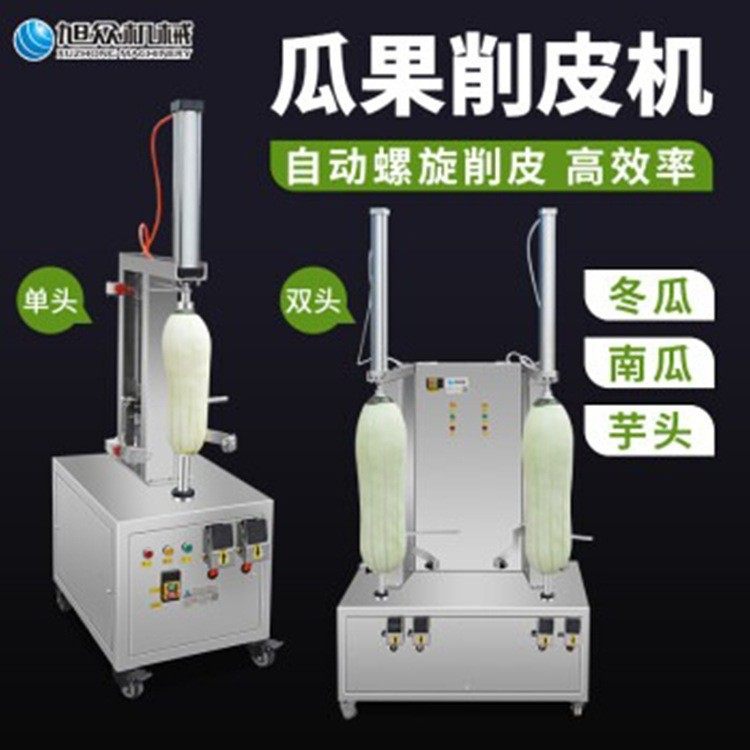 立式自动削皮机全自动商用南瓜冬瓜去皮机双刀多功能果蔬去皮设备,淘宝优惠券,粉丝福利购,淘宝优惠卷