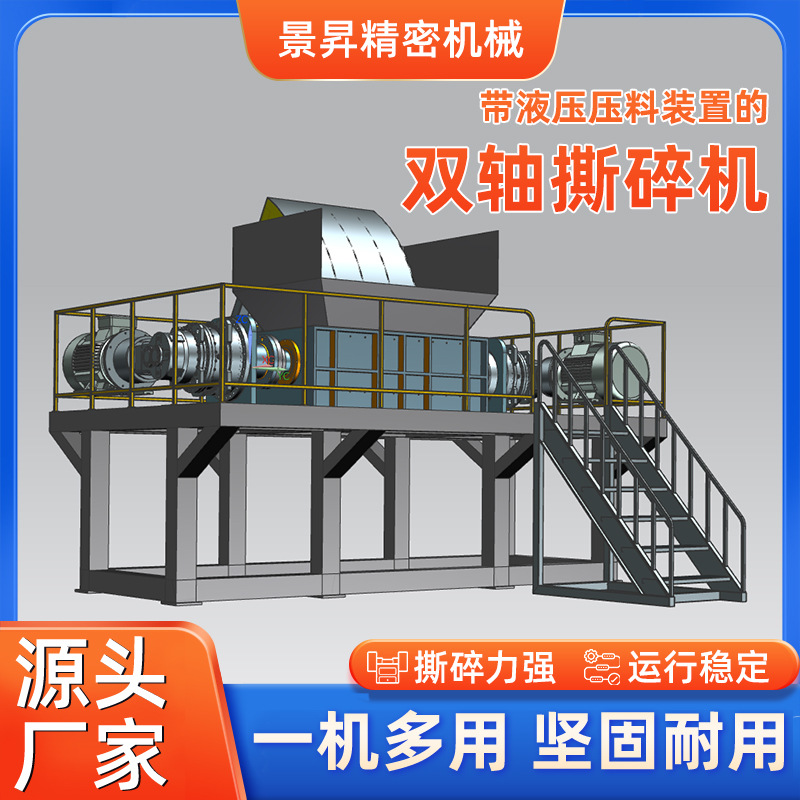 Shredder plastic metal shredding chassis large and small shredder kitchen waste shredding wood shredding machine