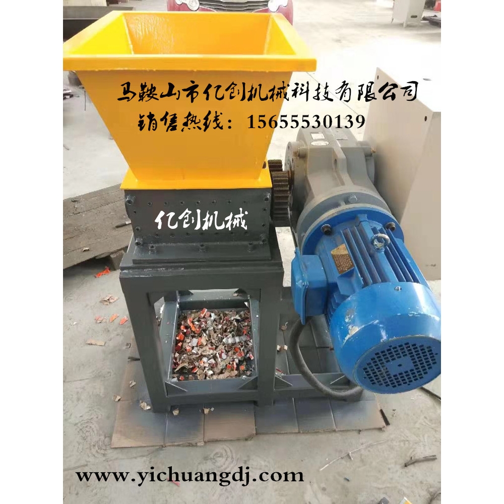 Maanshan Environmental Protection Machinery 300 shredder chassis manufacturer customizes the complete garbage shredder
