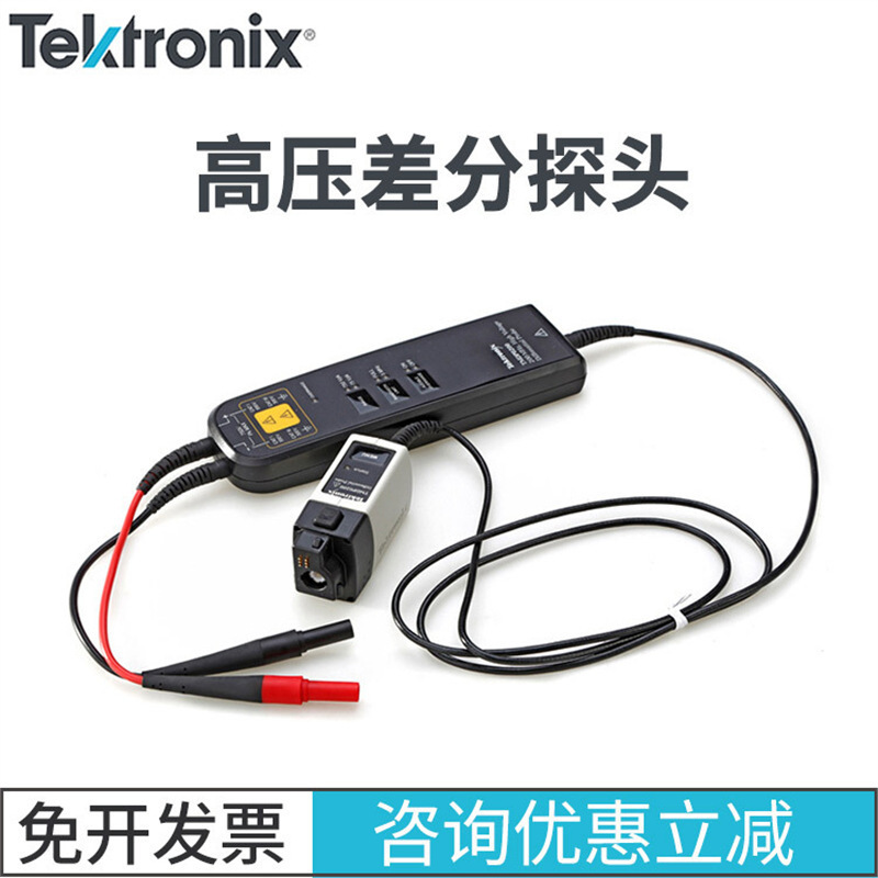 泰克示波器高压探头THDP0200 TMDP0200 THDP0100 P6251差分探头 - 图0
