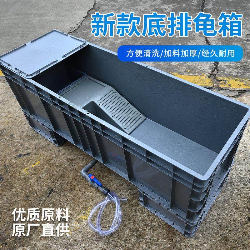 新款底部排水养龟箱超大水陆缸巴西草龟乌龟养殖盆带沙盘爬梯晒台,淘宝优惠券,粉丝福利购,淘宝优惠卷