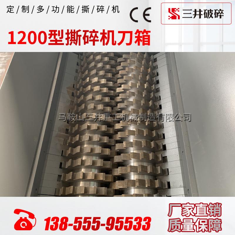 Shredder, crusher chassis, shredder knife box, shredder crushing chamber, shredder crushing pool, direct supply from manufacturer