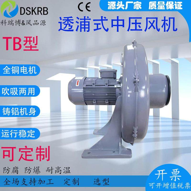 125-704生物质燃烧机助燃风机 5.5多段式鼓风机助燃风泵,淘宝优惠券,粉丝福利购,淘宝优惠卷