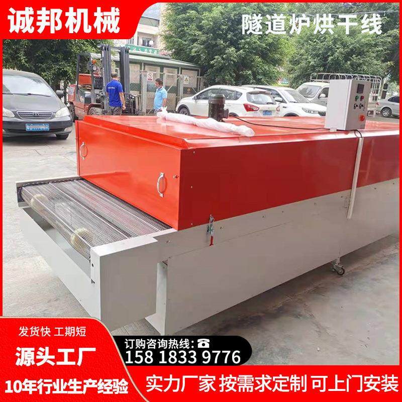 东莞隧道炉烘干线 丝印喷油流水线高温五金网带烘干机厂家,淘宝优惠券,粉丝福利购,淘宝优惠卷