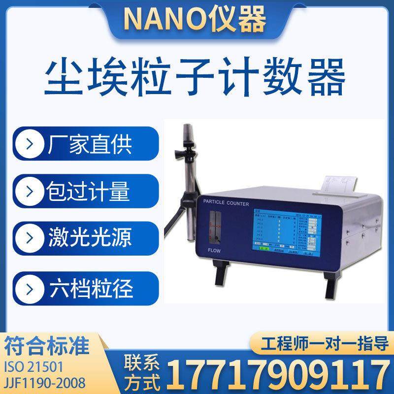 CLJ-3016尘埃粒子计数器检测仪激光悬浮无尘净化车间粉尘浓度测试,淘宝优惠券,粉丝福利购,淘宝优惠卷
