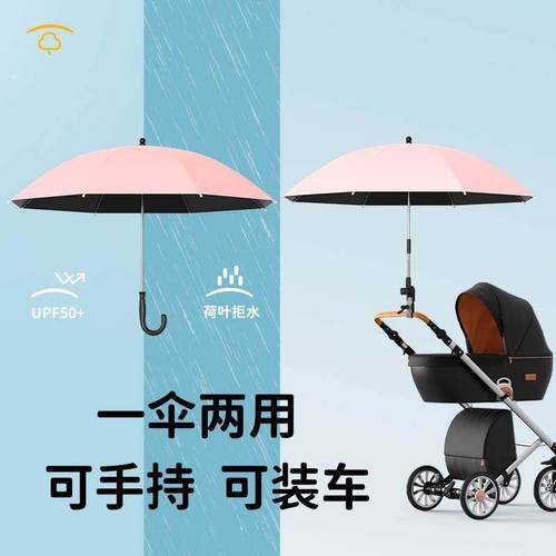 婴儿推车遮阳伞防晒抗UV遛娃神器支架宝宝专用伞可携式遮阳伞 - 图1
