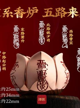 五路财·掌心小香炉丨琢匠国风原创道系桌面迷你摆件家居装饰品