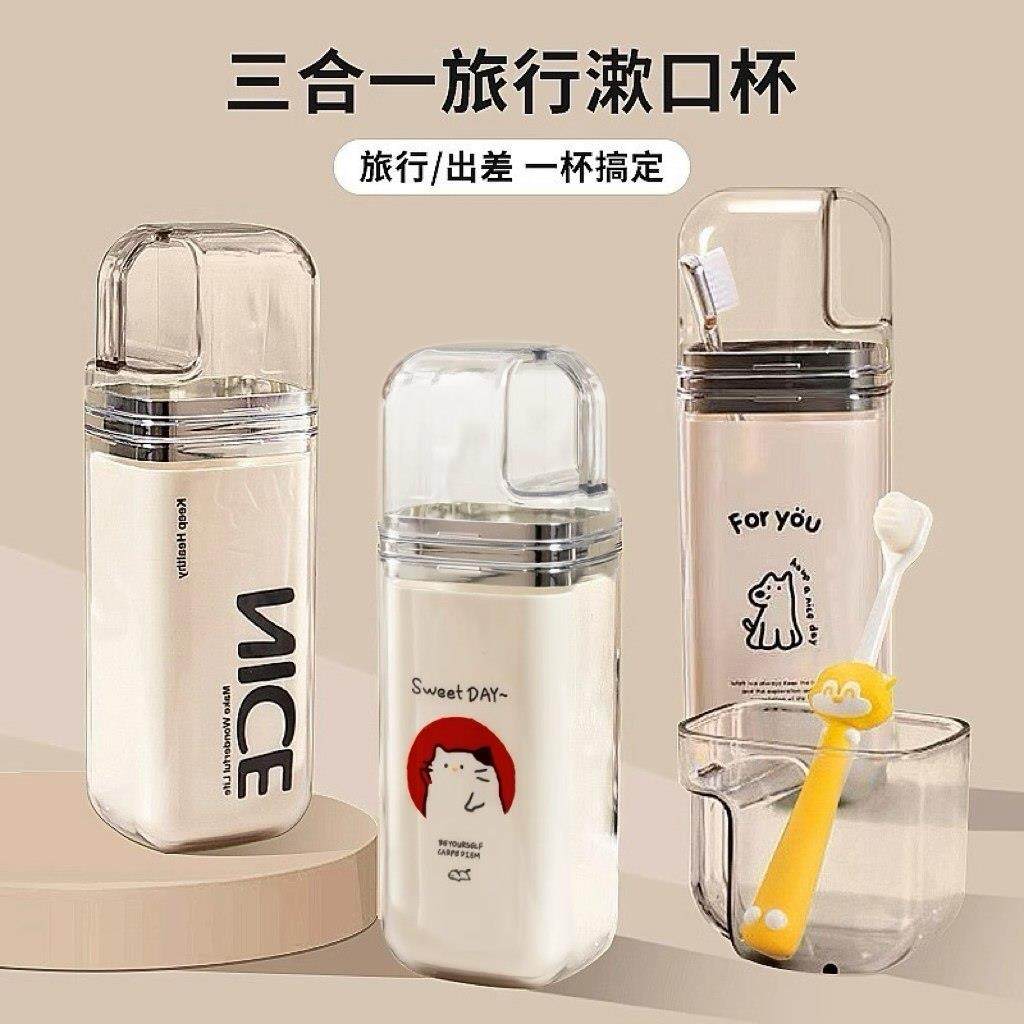 三合一旅行漱口杯刷牙杯子多功能可携式轻奢牙具牙缸洗漱收纳盒套,淘宝优惠券,粉丝福利购,淘宝优惠卷