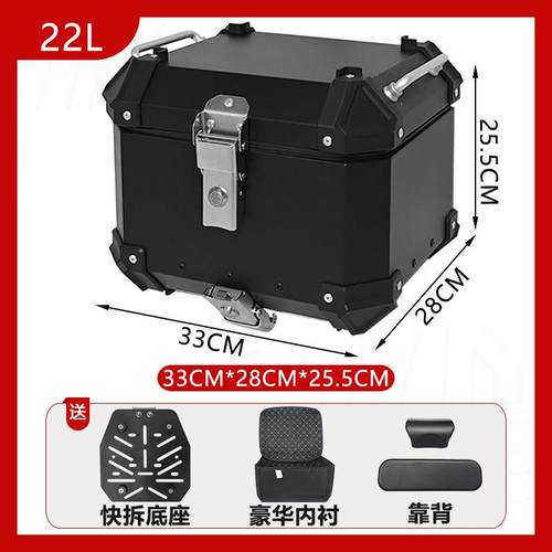 AYAY小号小型13/15/18L/22升铝合金尾箱摩托车后备箱电动车后尾箱 - 图0