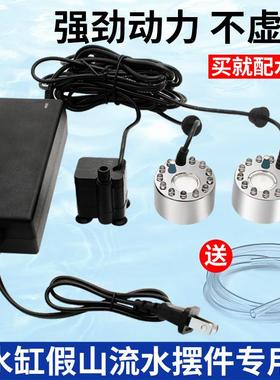 小型假山流水盆景水泵雾化All循环造雾器茶盘鱼缸喷雾抽水造景