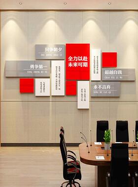 公司进门形象墙装饰画创意3d立体企业办公室布置背景墙面标语贴纸