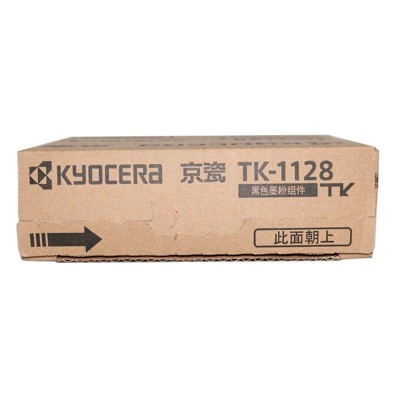 原装 京瓷TK-1128粉盒 FS-1060DN 1125 1025 MFP P1025D碳粉 墨粉,淘宝优惠券,粉丝福利购,淘宝优惠卷