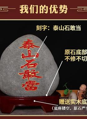 泰山石天然原石家用客厅装饰小摆件室内桌面镇宅正宗泰山石敢当