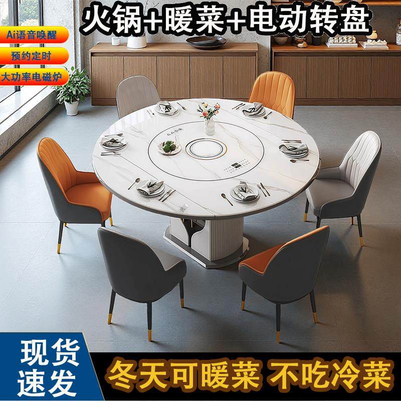 轻奢岩板餐桌可变圆桌家用小户型现代电动暖菜带电磁炉折叠饭桌子,淘宝优惠券,粉丝福利购,淘宝优惠卷