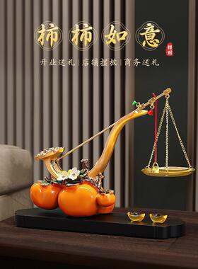 柿柿称心如意柿子摆件客厅玄关电视柜酒柜装饰品搬家乔迁新居礼物
