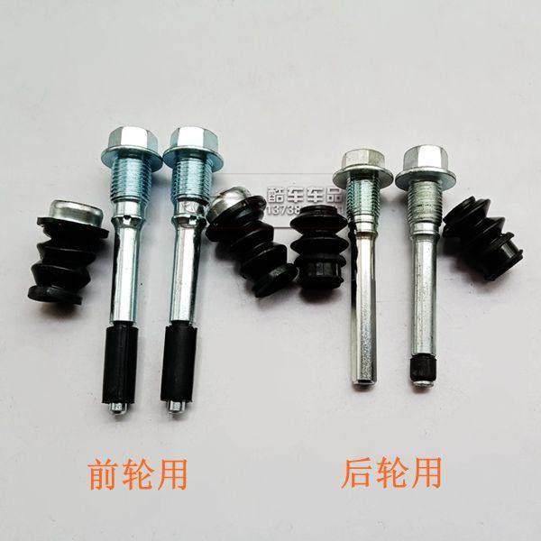 别克GL8 陆尊 君威 君越 前刹车分泵导销修理包 后卡钳螺丝防尘套,淘宝优惠券,粉丝福利购,淘宝优惠卷