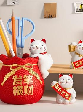 创意招财猫笔筒摆件学生书桌工位装饰品治愈励志学习实用毕业礼物