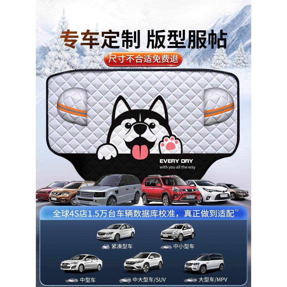汽车车衣车罩半身防霜防雪挡雪半罩盖车布通用前挡风玻璃防冻冬季,淘宝优惠券,粉丝福利购,淘宝优惠卷