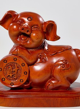 猪摆件实木金猪元宝猪十二生肖猪家居装饰玄关摆设工艺品乔迁礼品