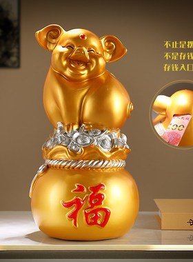 创意金猪存钱罐大号成人儿童储蓄罐客厅酒柜玄关装饰摆件生日礼物