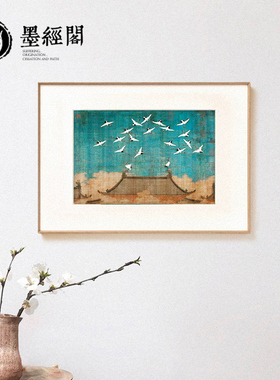 新中式装饰画字画餐厅茶馆墙面挂画卧室床头客厅书房玄关礼瑞鹤图
