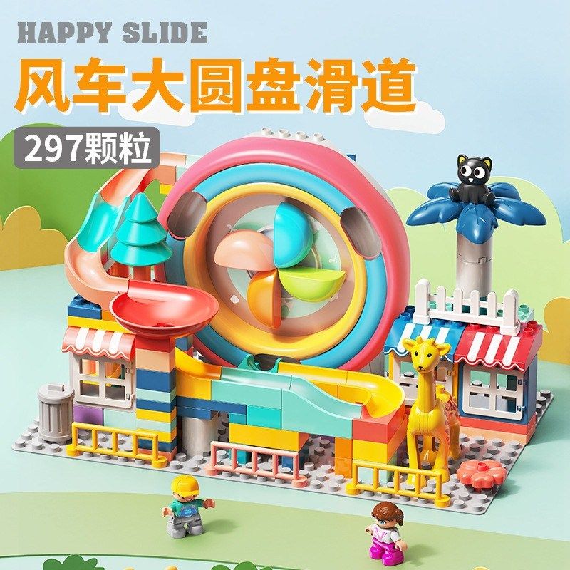 大颗粒积木拼装5电动循环小球滑道滚珠4儿童益智男孩玩具生日礼物,淘宝优惠券,粉丝福利购,淘宝优惠卷