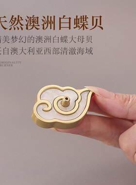 复古祥云黄铜线香插家用室内檀香沉香焚香茶道插香座迷你点香工具