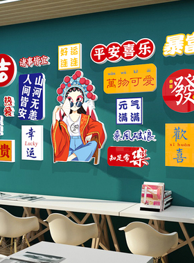 国潮风餐饮店墙面装饰网红烧烤火锅奶茶店背景墙面布置3d立体壁贴