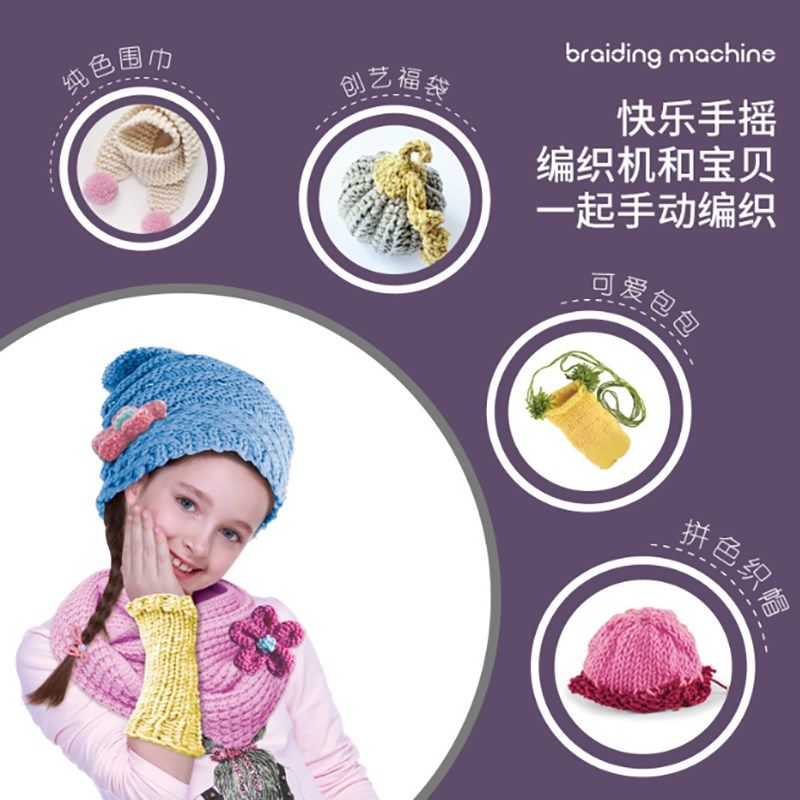DIY 儿童毛线编织器手t工创意手摇毛线纺织围巾手套帽子宝宝玩具,淘宝优惠券,粉丝福利购,淘宝优惠卷