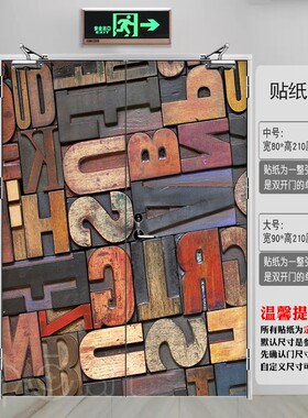 抽象字母防火门贴纸自粘消防门装饰画餐厅酒吧安全通道门贴工业风