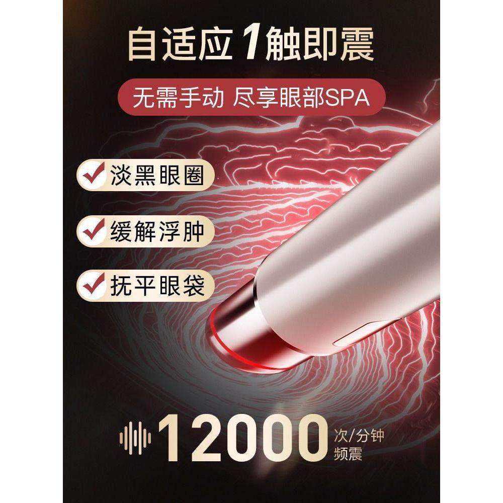 眼部按摩仪美眼棒美容眼霜导入热敷眼袋黑眼圈提拉紧致淡化皱细纹,淘宝优惠券,粉丝福利购,淘宝优惠卷