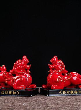 陶瓷貔貅摆件 红色招财一对 玉石客厅玄关办公室家居风水装饰礼品