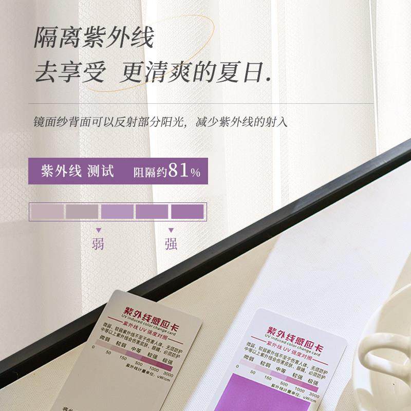日式防晒隔热纱帘透光不透人镜面纱窗帘飘窗卧室客厅阳台遮阳白纱,淘宝优惠券,粉丝福利购,淘宝优惠卷