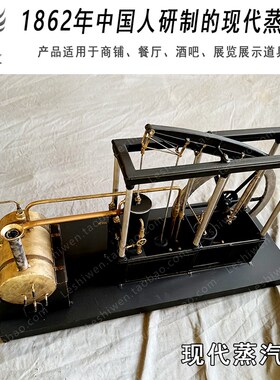瓦特蒸汽机徐寿设计制造中国现代蒸汽机历史经典纪念博物馆收藏