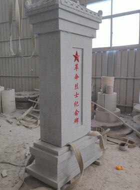 石雕纪念碑天然花岗岩户外景区简介记事碑石碑刻字界桩功德碑定制