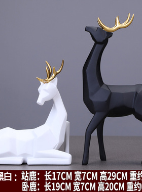 北欧极简约几何鹿家居客厅样板A房间酒柜小装饰品摆件现代轻奢创