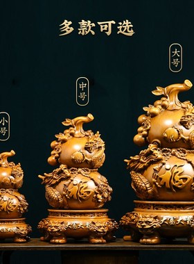 大富大贵葫芦摆件招财入户玄关B酒柜客厅装饰品搬家礼物乔迁新居