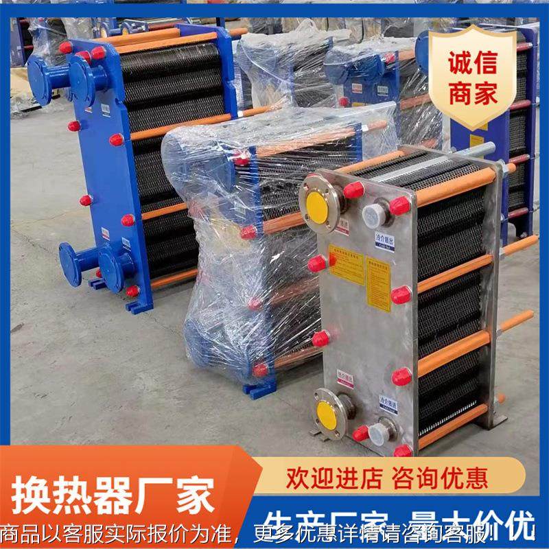 交板式换热器不钢工热业用板换式BR0.25换热器地暖锅炉蒸汽油水冷,淘宝优惠券,粉丝福利购,淘宝优惠卷