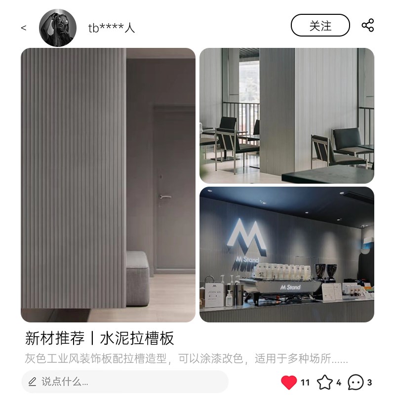 纤维水泥装饰板清水混凝土板美岩饰面板水泥拉槽板门头Y背景墙雕 - 图2