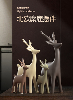 北欧现代简约家居摆件客厅玄关电视酒柜办公室装饰品一家四口摆设