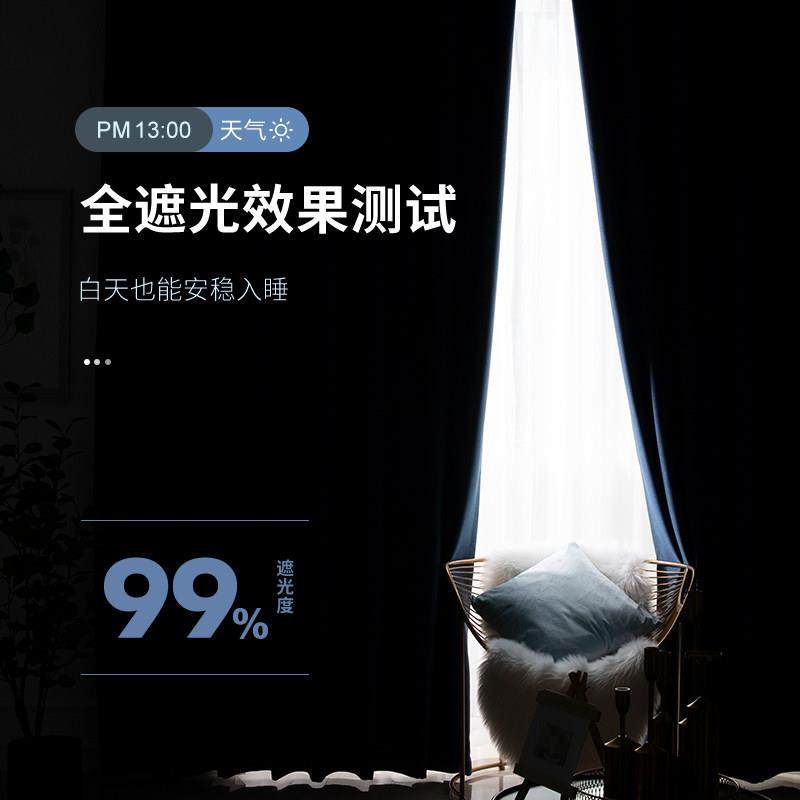 陌鹿窗帘全遮光卧室遮阳布隔音免打孔安装2025年新款客厅轻奢棉麻,淘宝优惠券,粉丝福利购,淘宝优惠卷