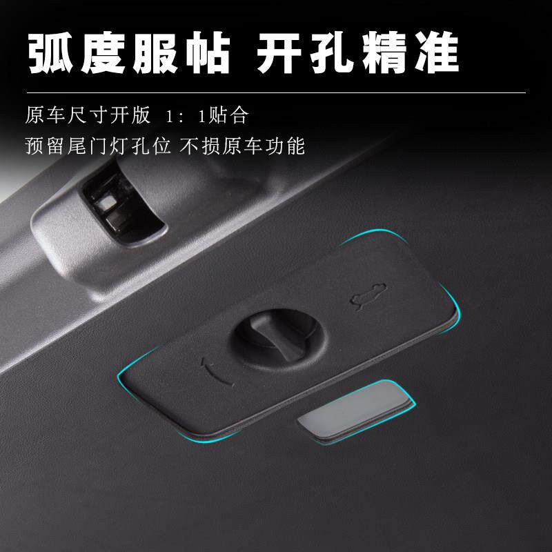 适用于 于昊铂HL汽车后备箱防踢垫后尾箱门防碰撞防护贴改装内饰
