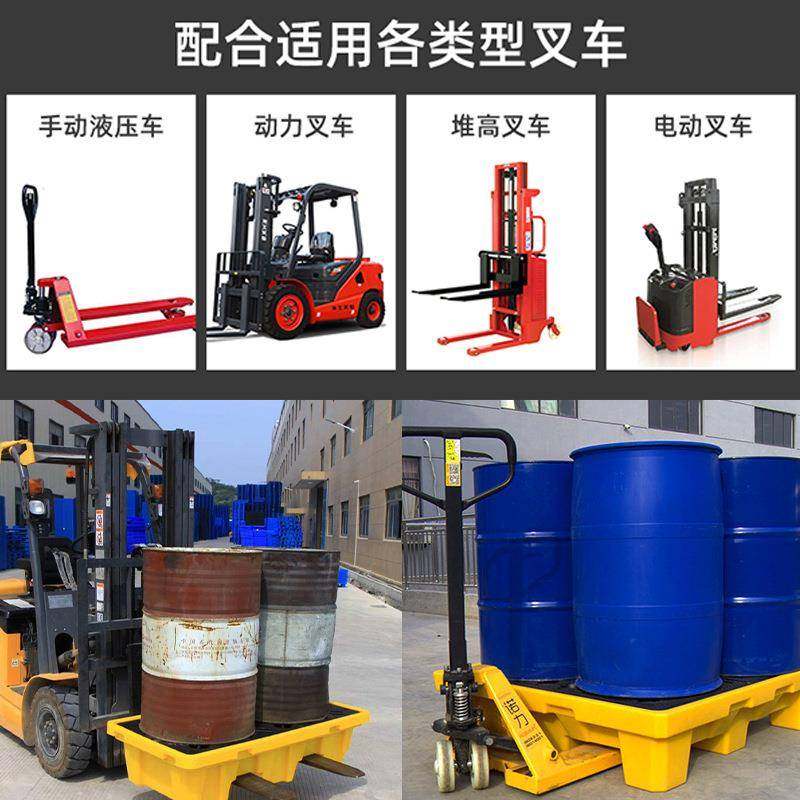危废防渗漏塑料托盘260L接油收纳桶四桶化学品防泄漏叉车托盘,淘宝优惠券,粉丝福利购,淘宝优惠卷