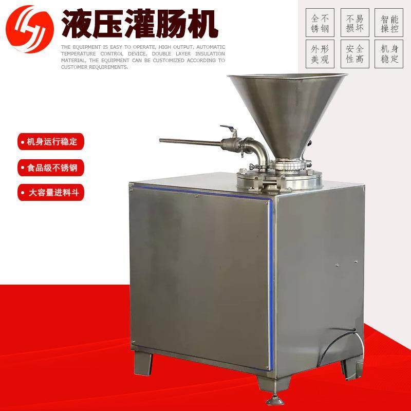 鸡肉肠灌装机商用鳕鱼肠生产机器肉块肉条双管液压灌肠机设备,淘宝优惠券,粉丝福利购,淘宝优惠卷